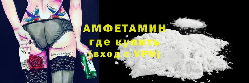 АМФЕТАМИН Premium Лакинск