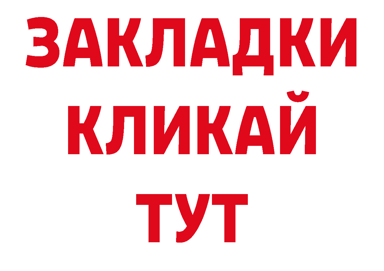 Бутират BDO 33% tor сайты даркнета мега Лакинск